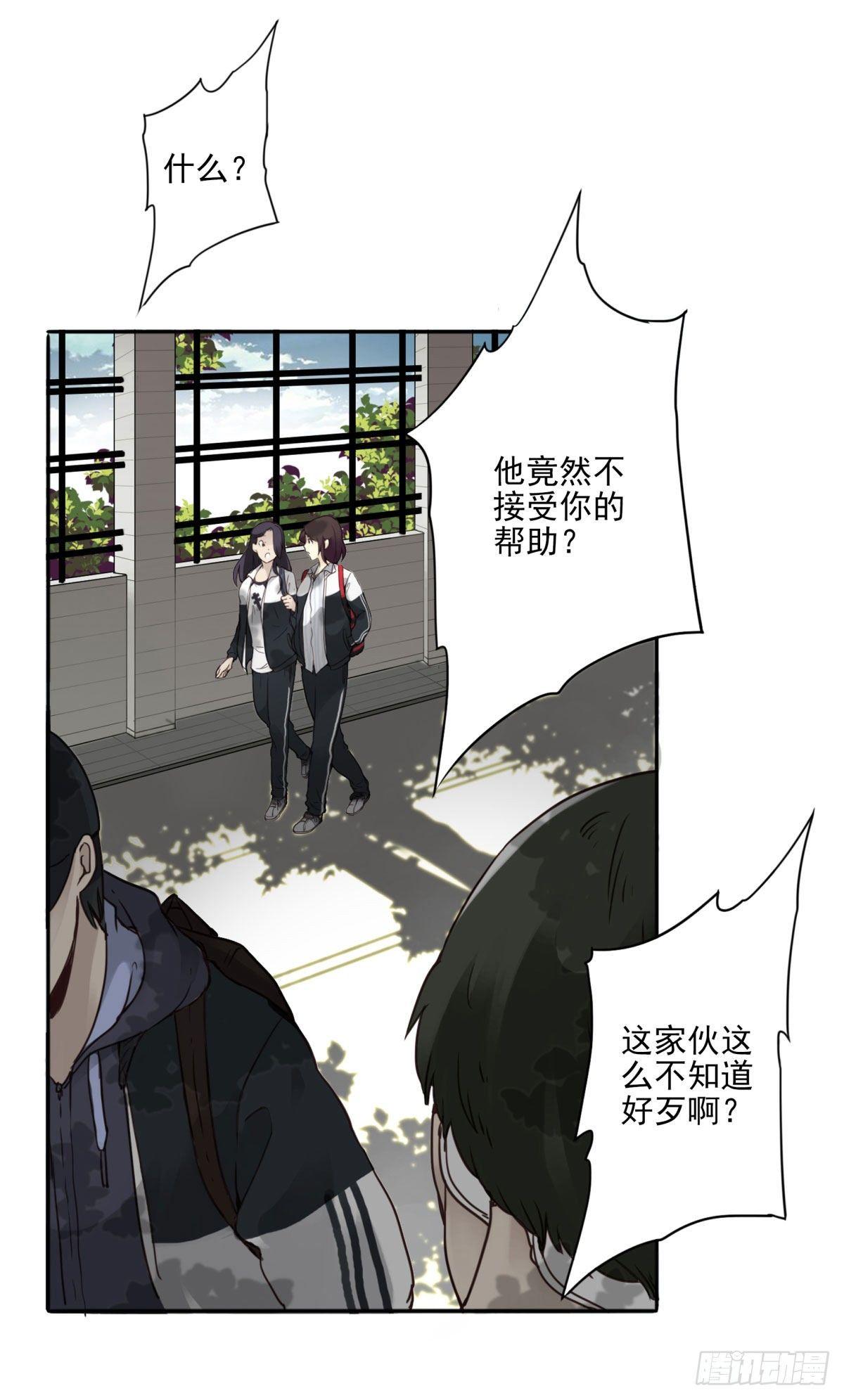 壽醫 - 01回-你需要幫助嗎？(2/3) - 3