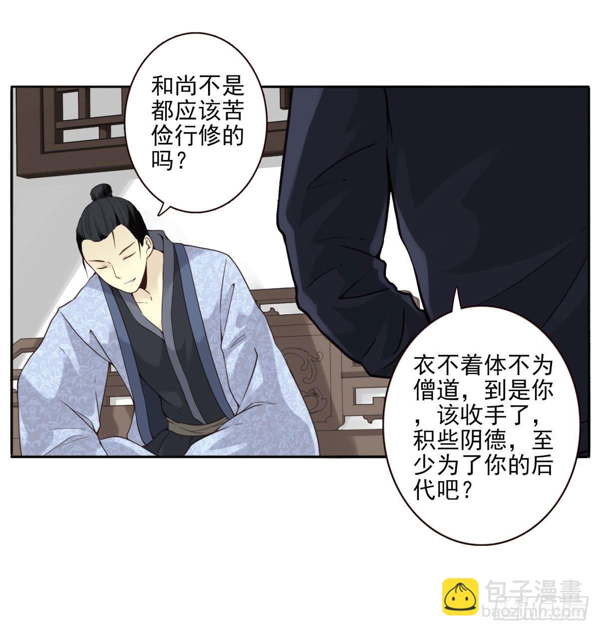 壽醫 - 01回-你需要幫助嗎？(1/3) - 1