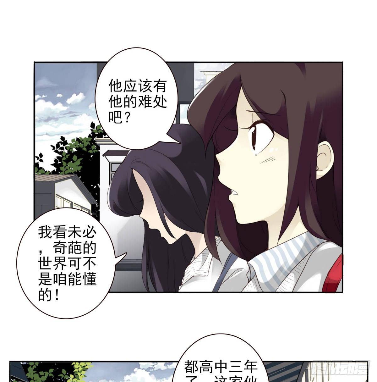 壽醫 - 01回-你需要幫助嗎？(2/3) - 4