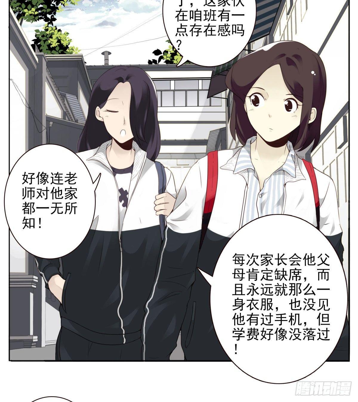 壽醫 - 01回-你需要幫助嗎？(2/3) - 5