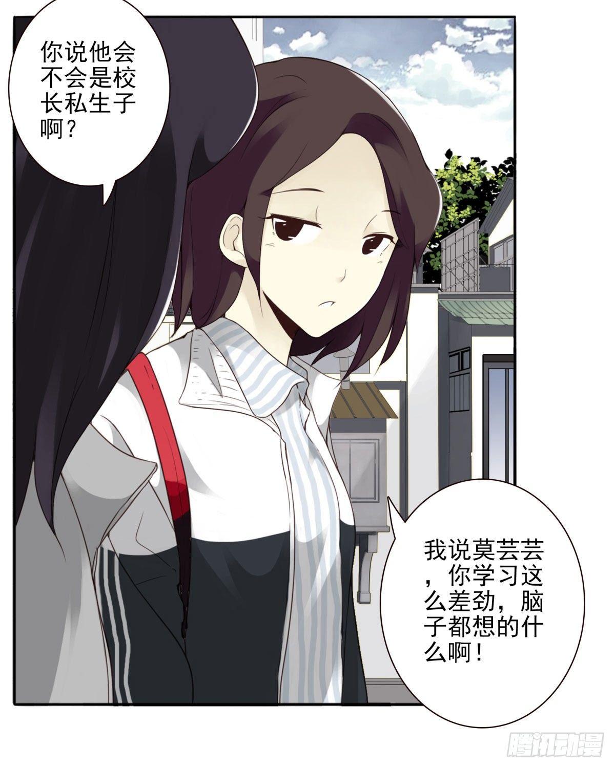 壽醫 - 01回-你需要幫助嗎？(2/3) - 6