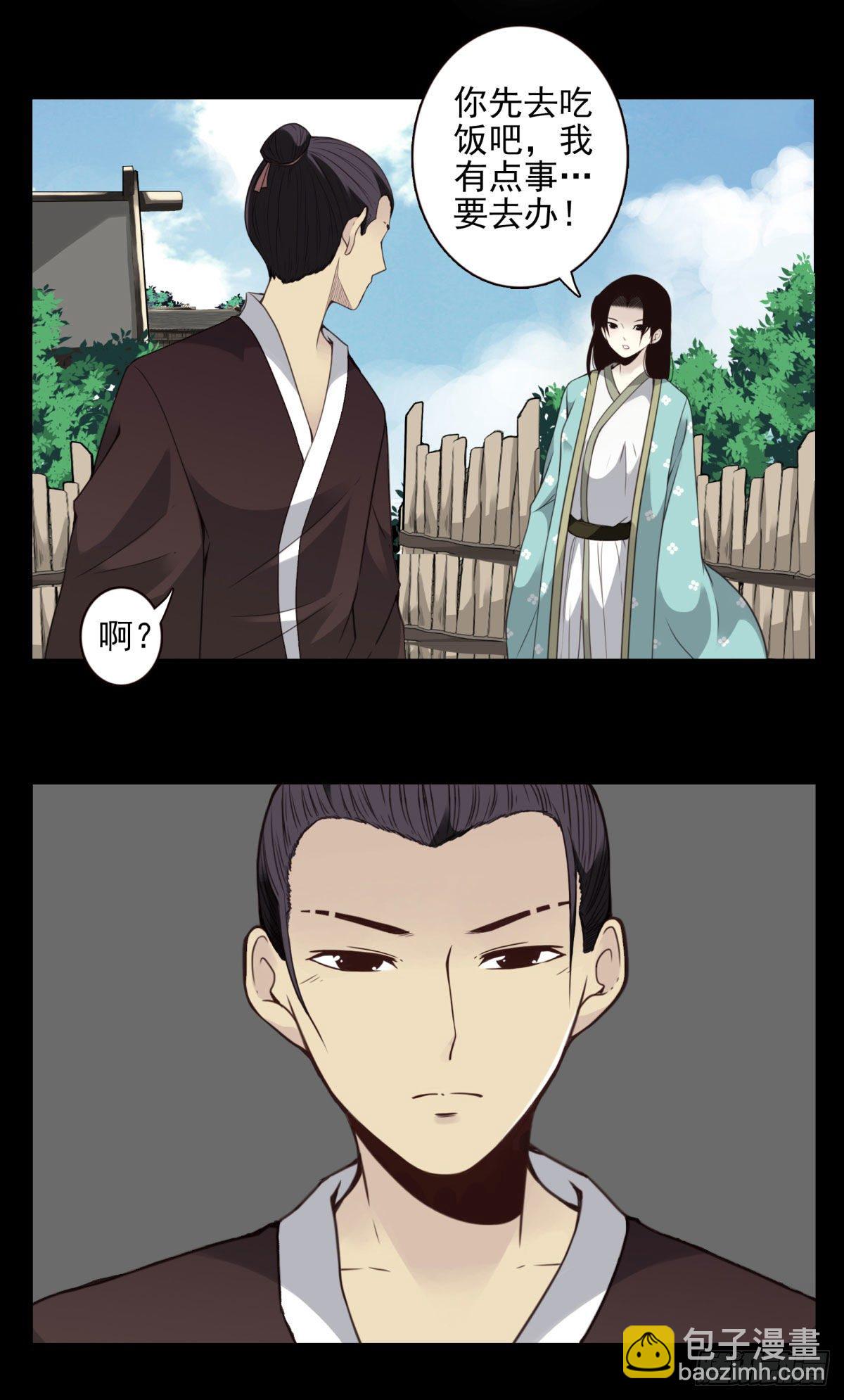 壽醫 - 11回-跟我回去！ - 1