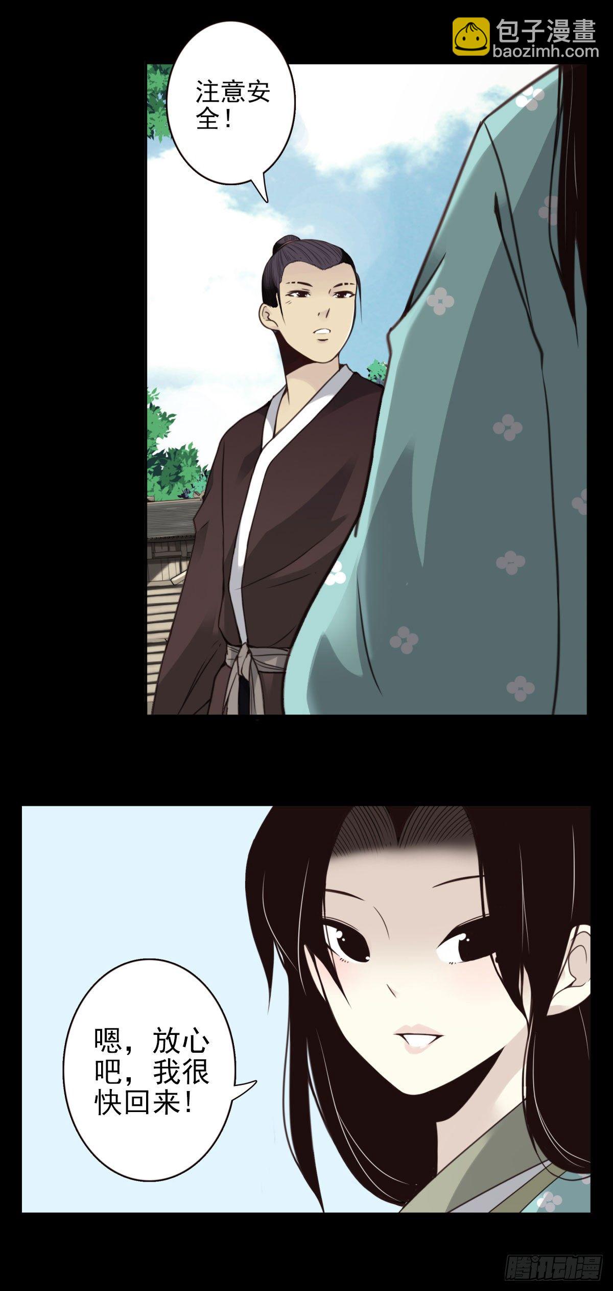 壽醫 - 11回-跟我回去！ - 2