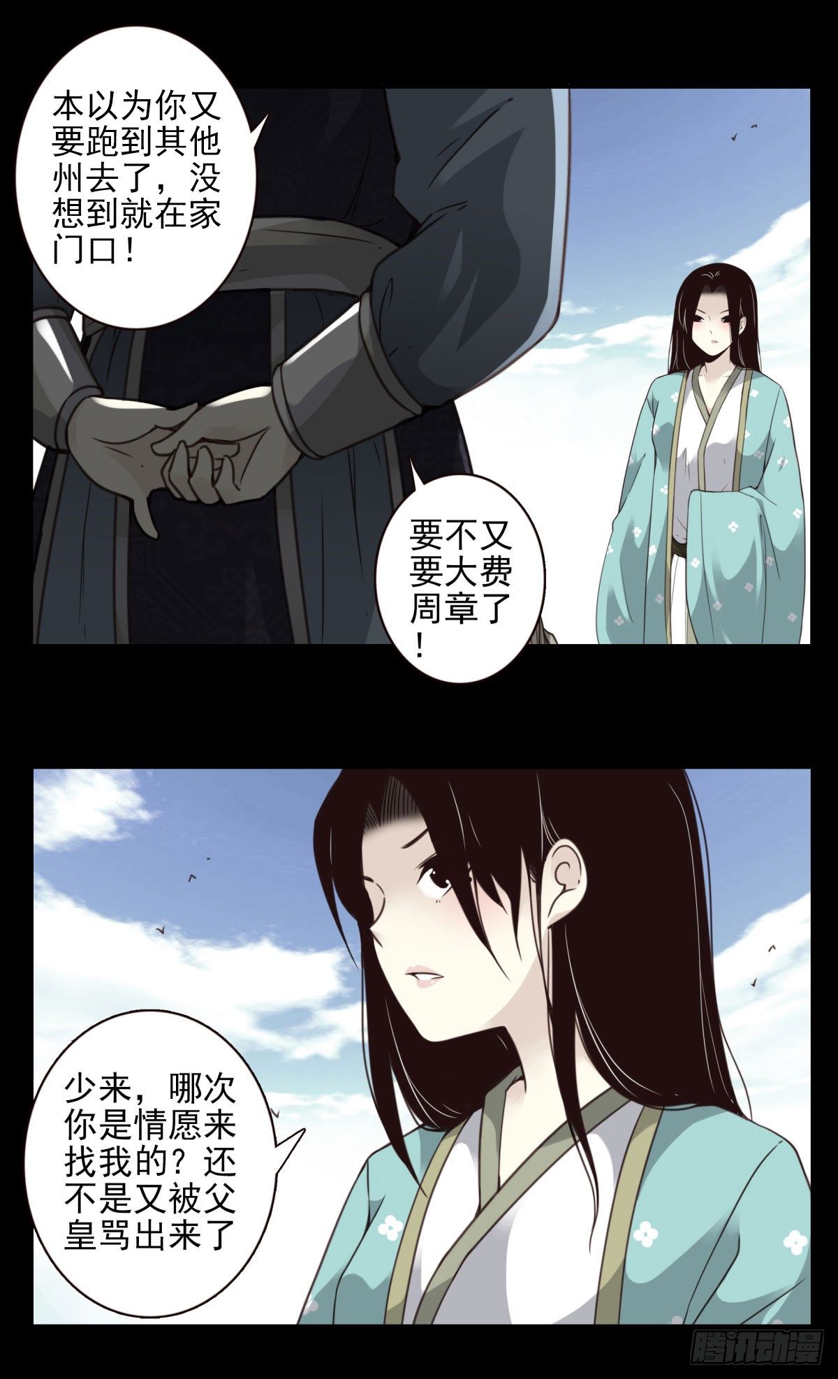 壽醫 - 11回-跟我回去！ - 6