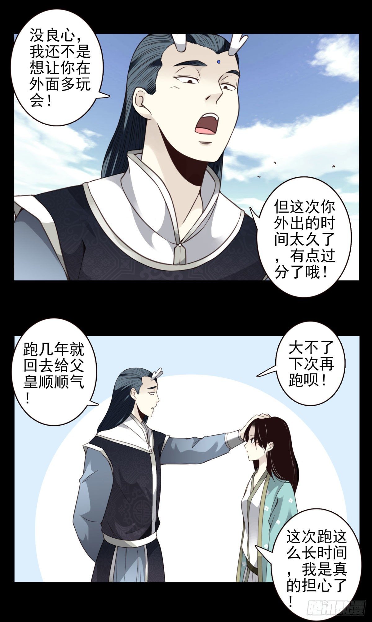 壽醫 - 11回-跟我回去！ - 1