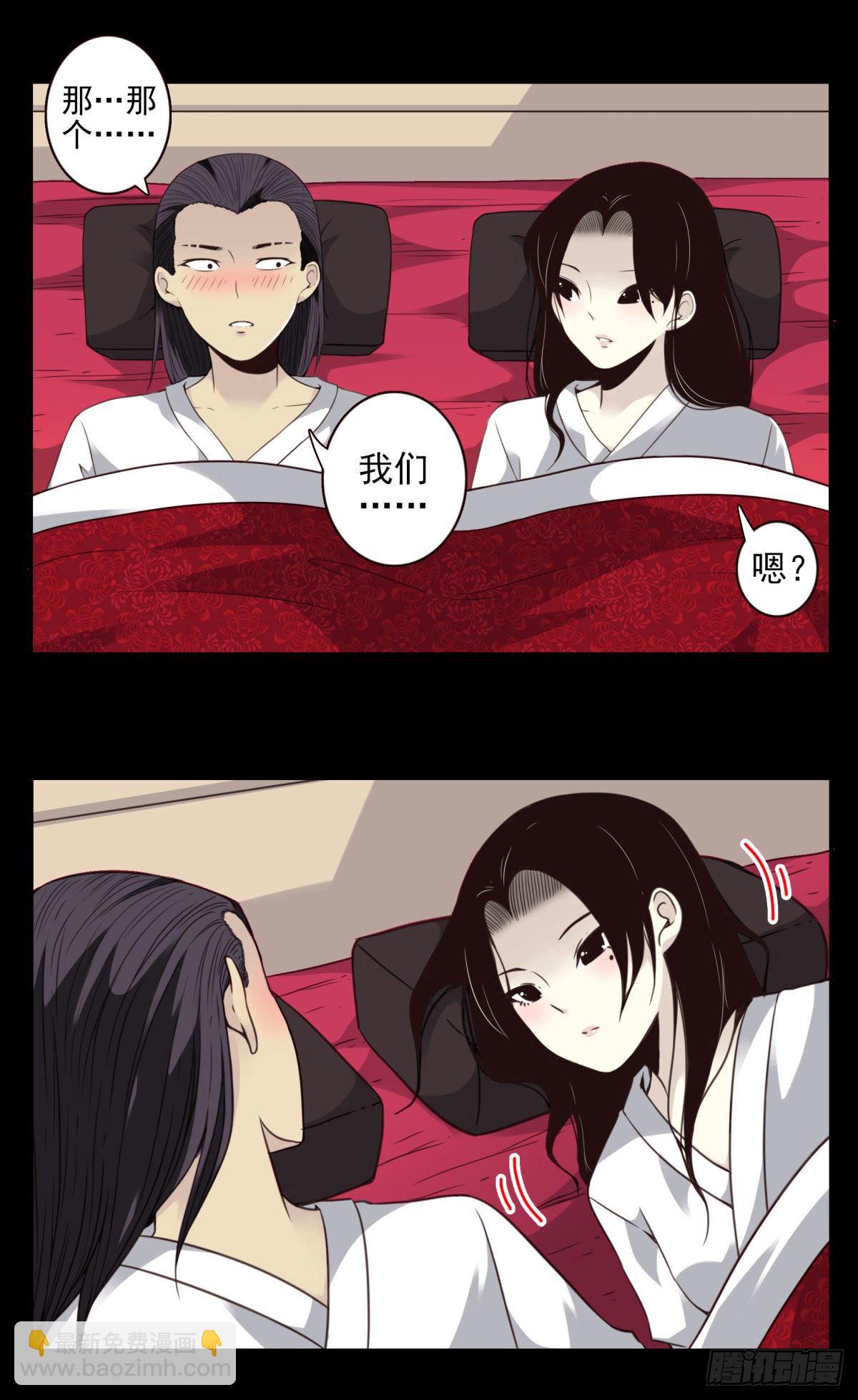 壽醫 - 11回-跟我回去！ - 2