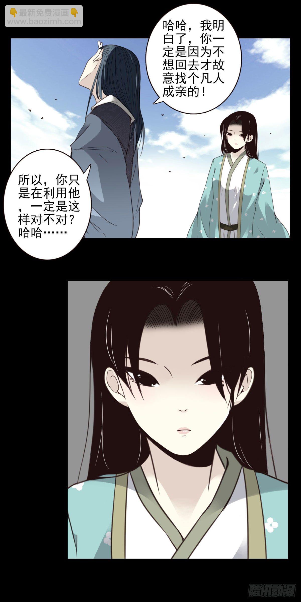 壽醫 - 11回-跟我回去！ - 3