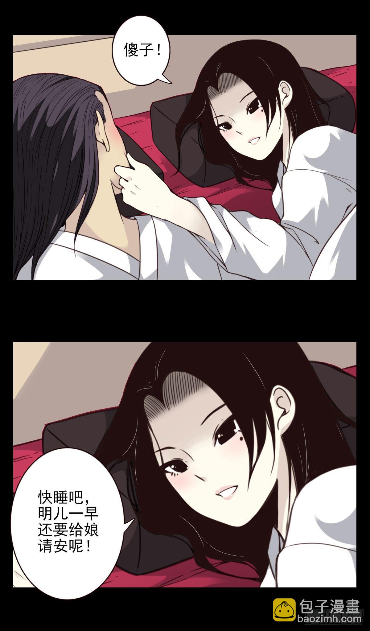 壽醫 - 11回-跟我回去！ - 3