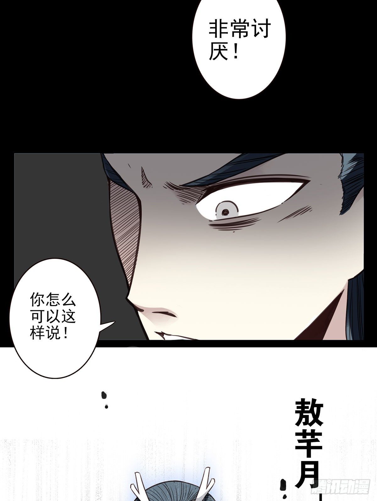 壽醫 - 11回-跟我回去！ - 2