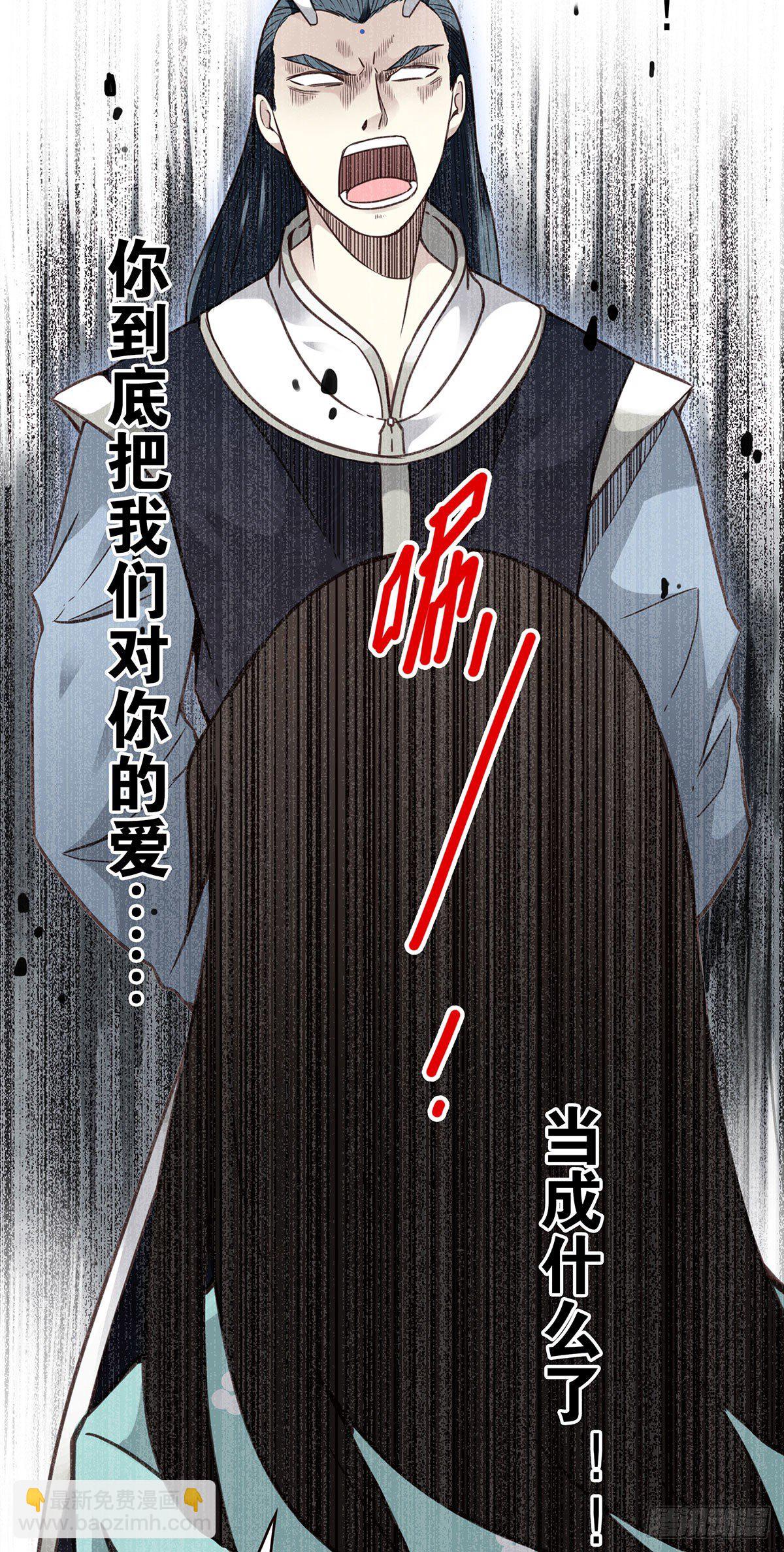 壽醫 - 11回-跟我回去！ - 3