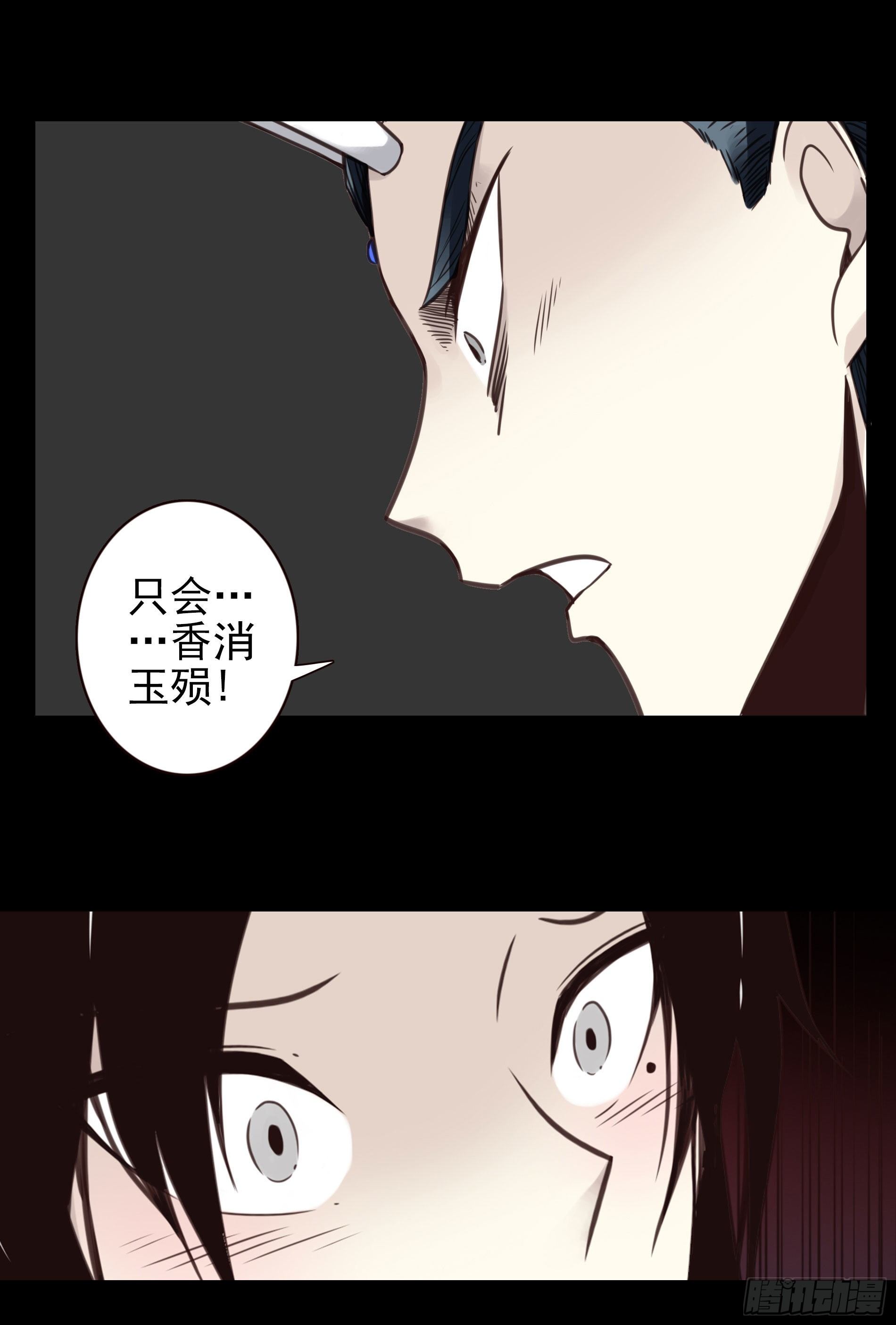 壽醫 - 11回-跟我回去！ - 5