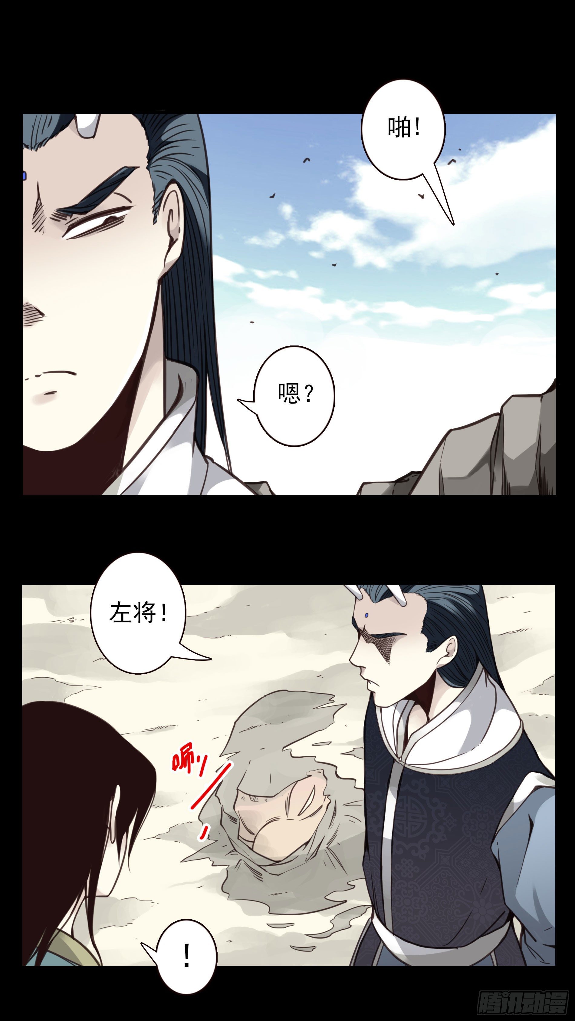 壽醫 - 11回-跟我回去！ - 6