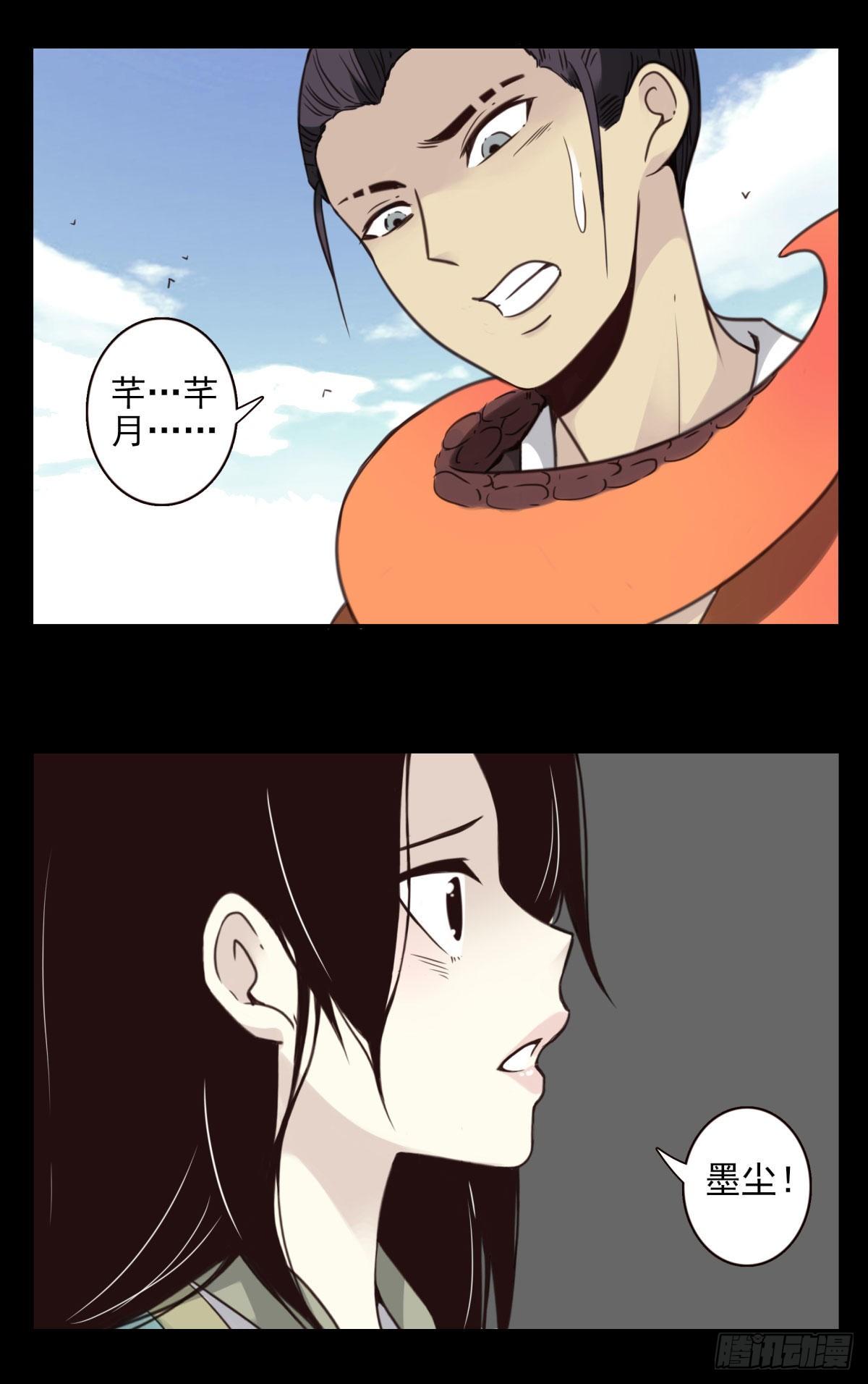 壽醫 - 11回-跟我回去！ - 4