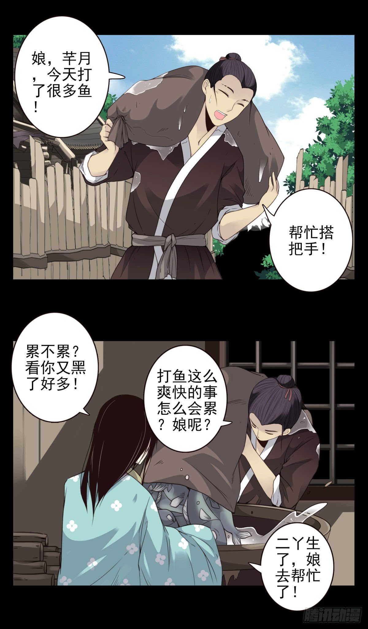 壽醫 - 11回-跟我回去！ - 2