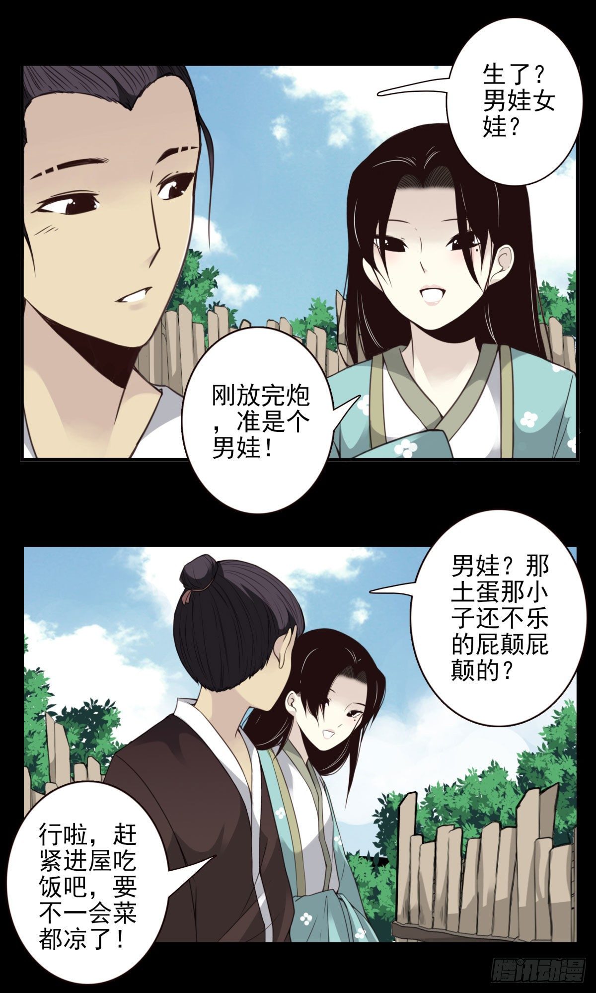 壽醫 - 11回-跟我回去！ - 3