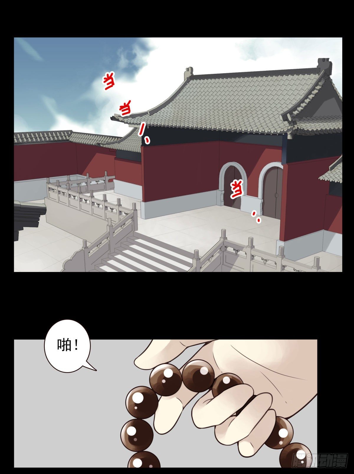 壽醫 - 13回-本命相連 - 1