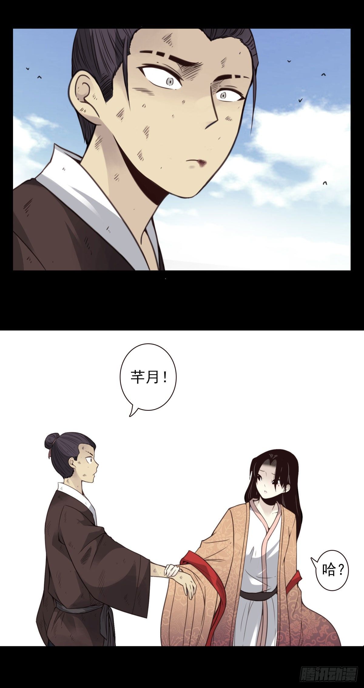 壽醫 - 13回-本命相連 - 5