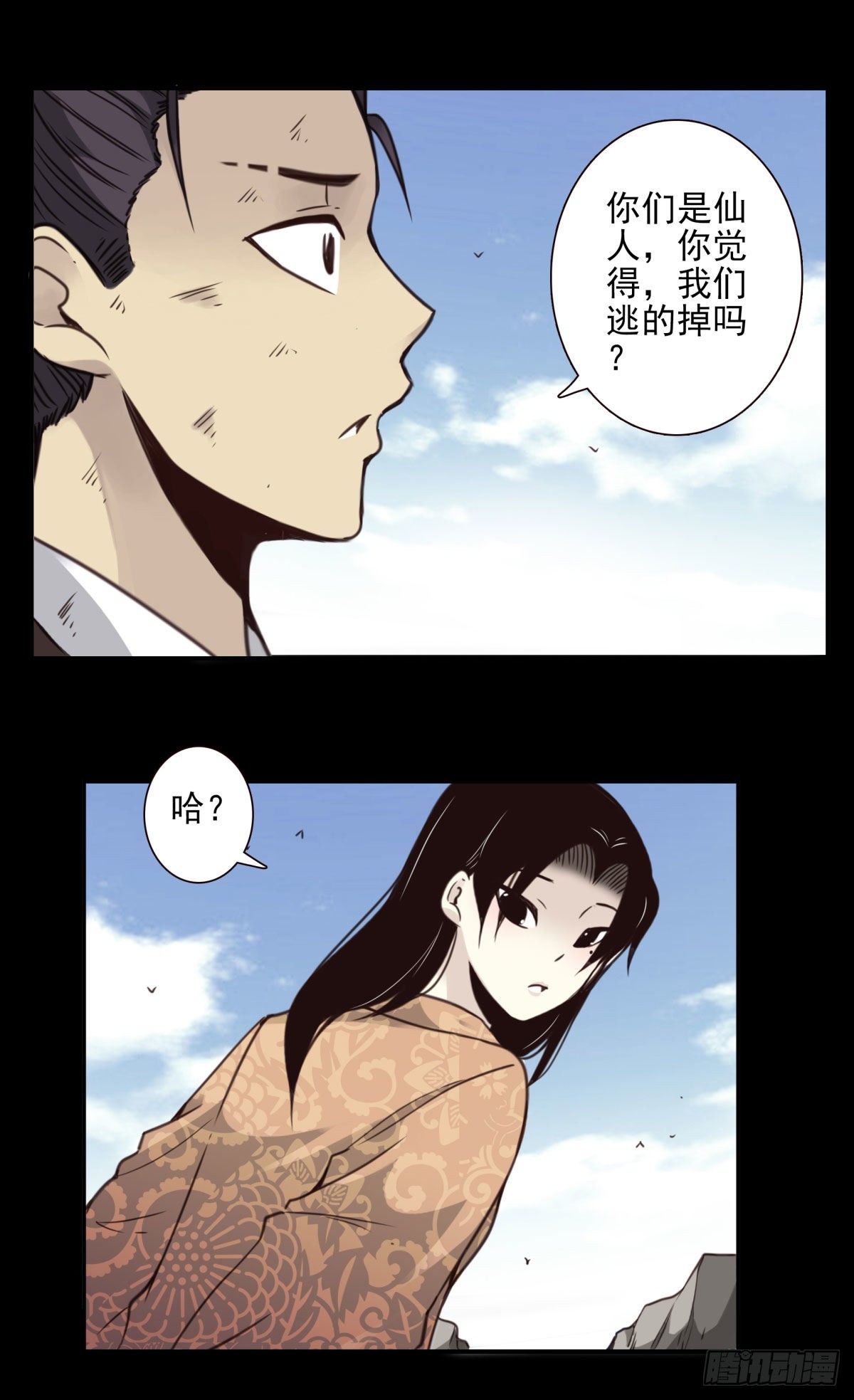 壽醫 - 13回-本命相連 - 6