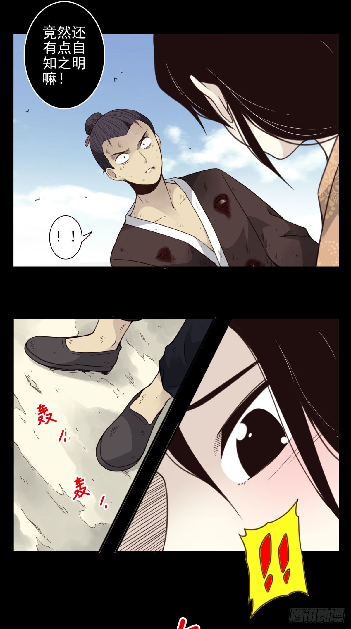 壽醫 - 13回-本命相連 - 7