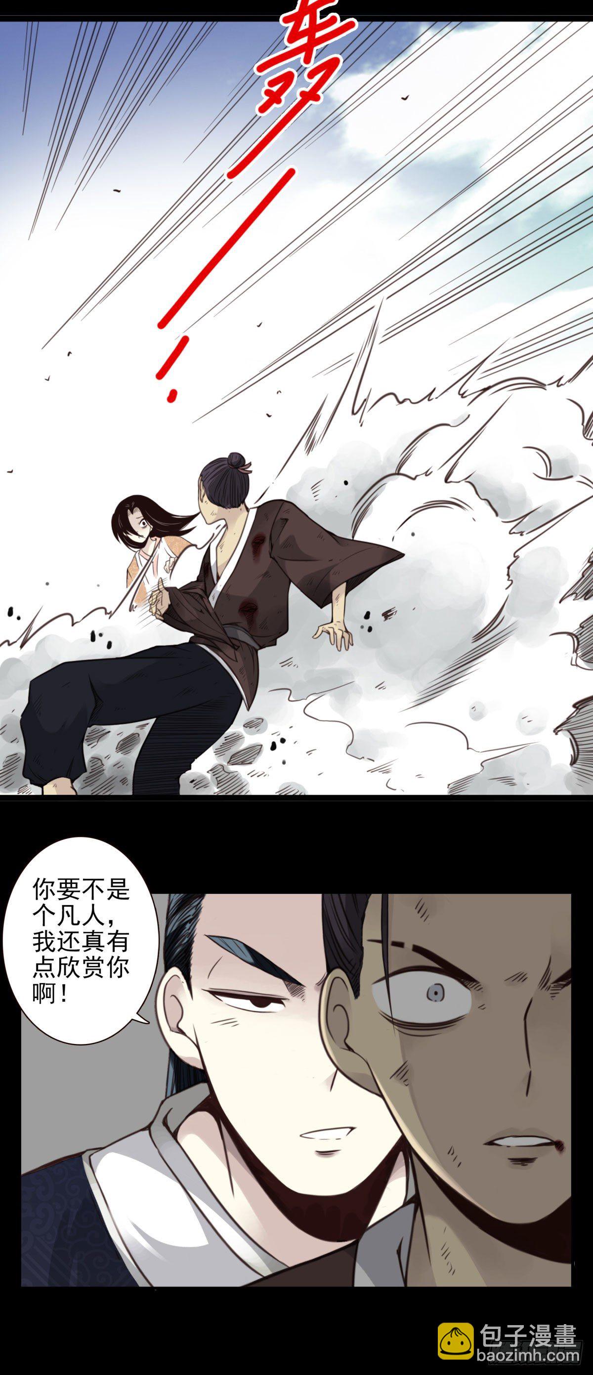 壽醫 - 13回-本命相連 - 1