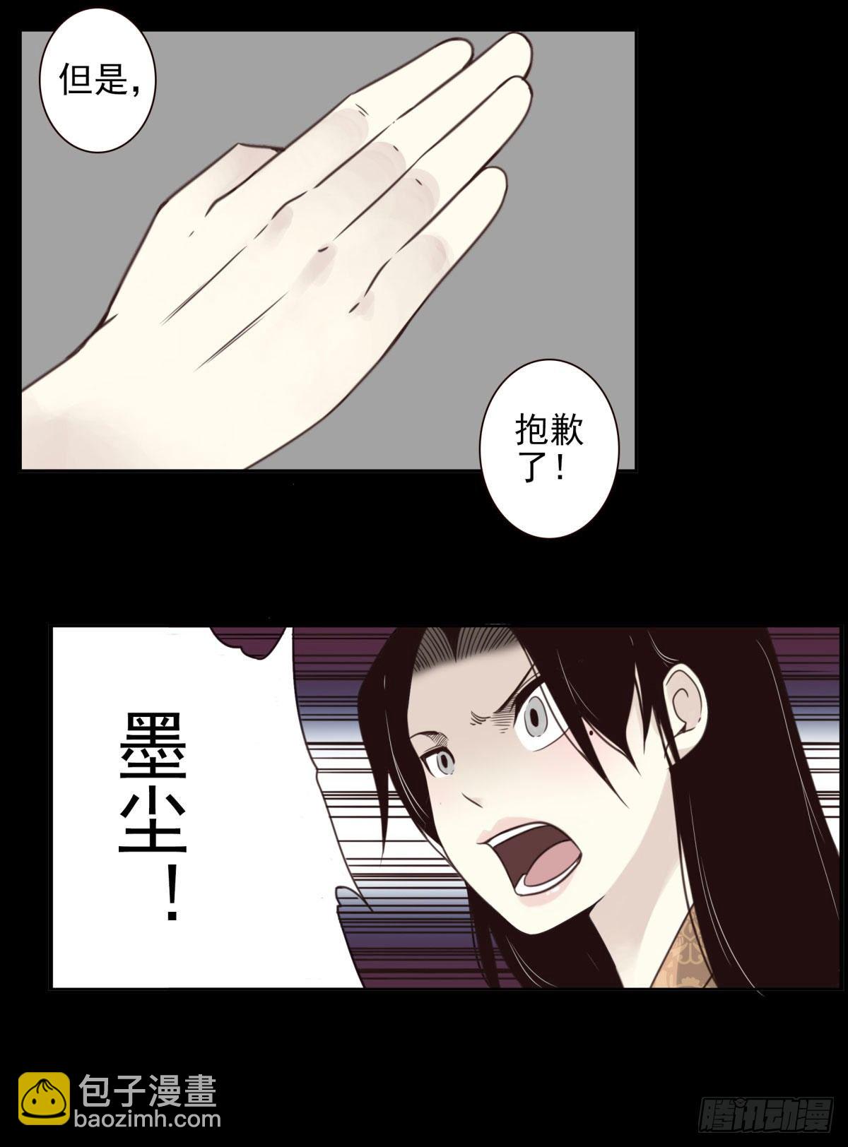 壽醫 - 13回-本命相連 - 2