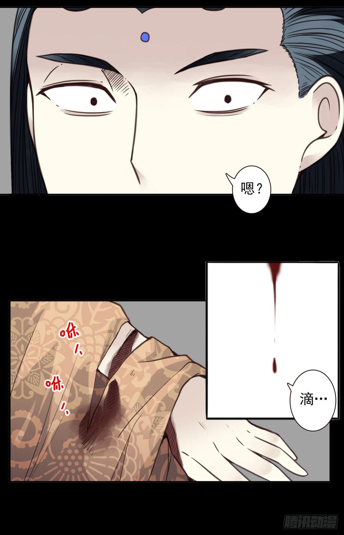 壽醫 - 13回-本命相連 - 4