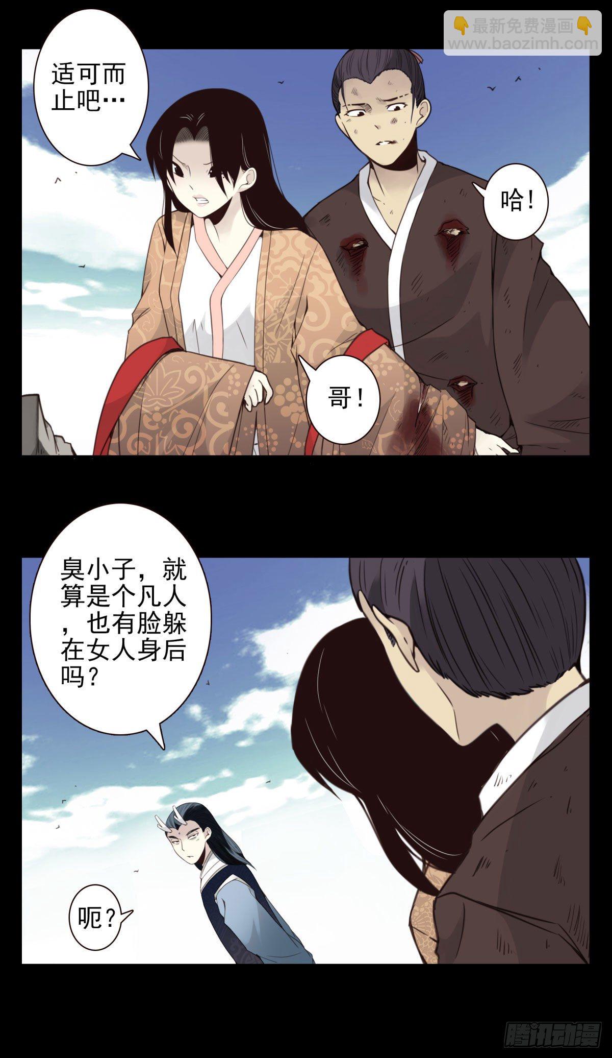 壽醫 - 13回-本命相連 - 5