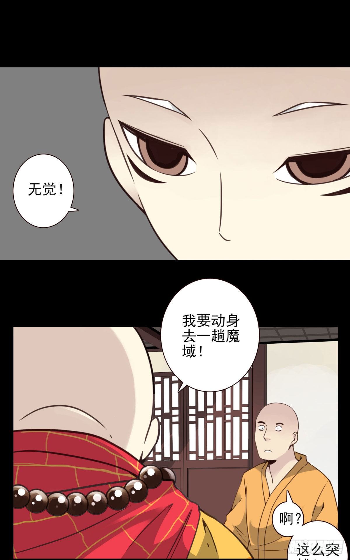 壽醫 - 13回-本命相連 - 2