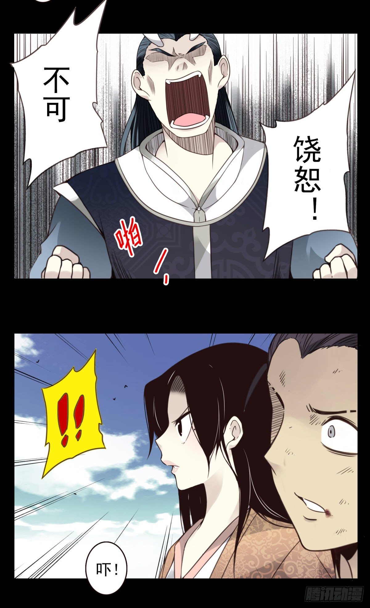 壽醫 - 13回-本命相連 - 7