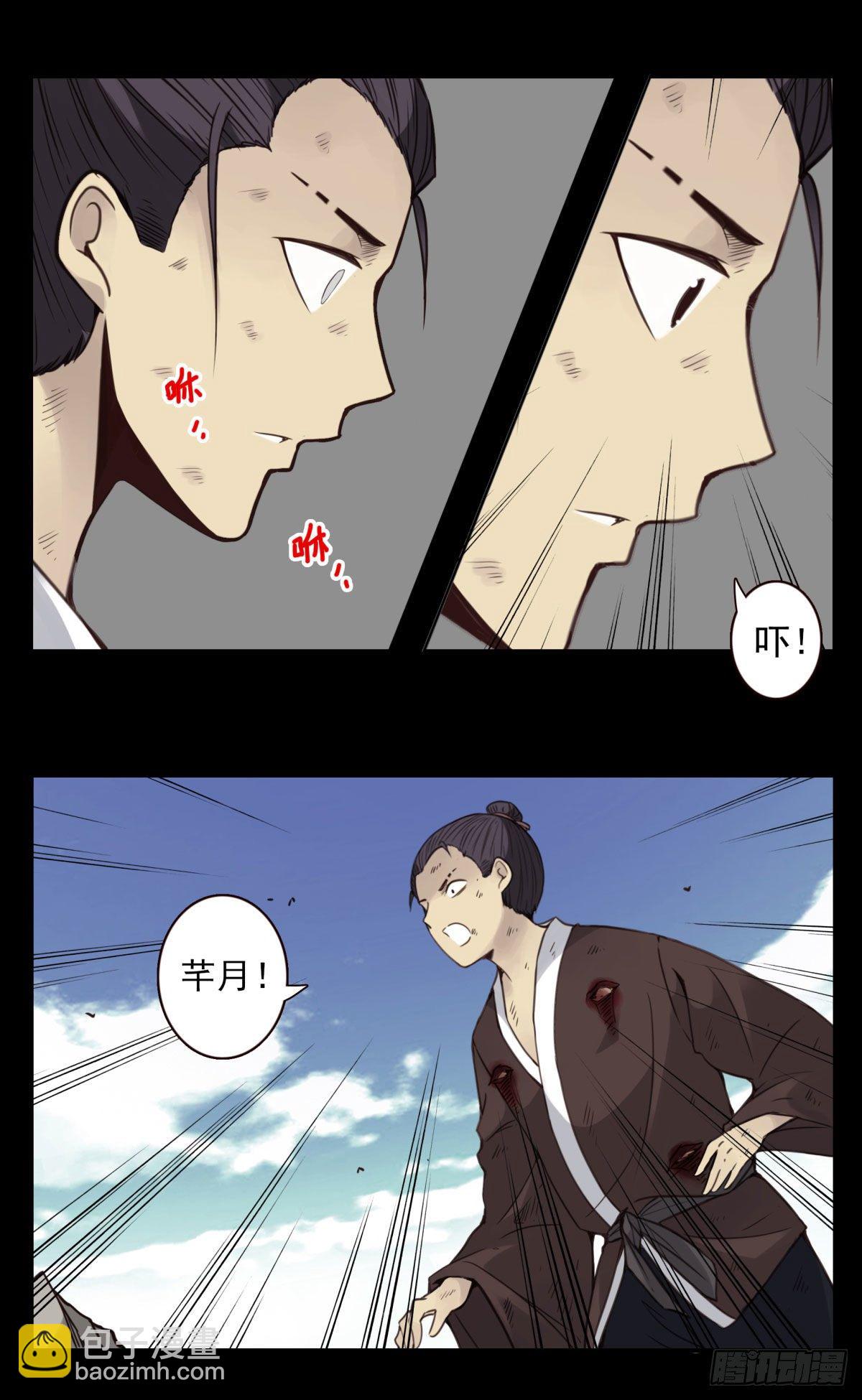 壽醫 - 13回-本命相連 - 7