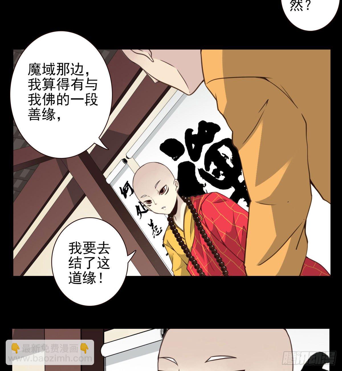 壽醫 - 13回-本命相連 - 3