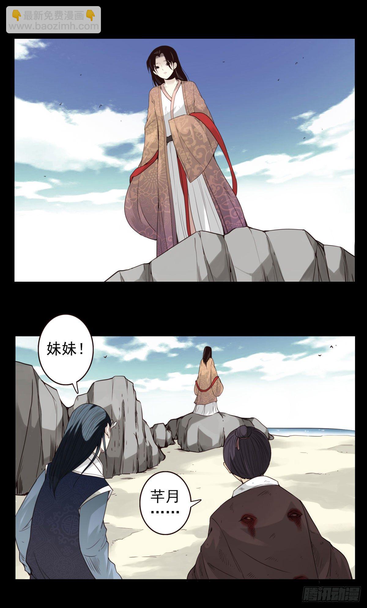 壽醫 - 13回-本命相連 - 2