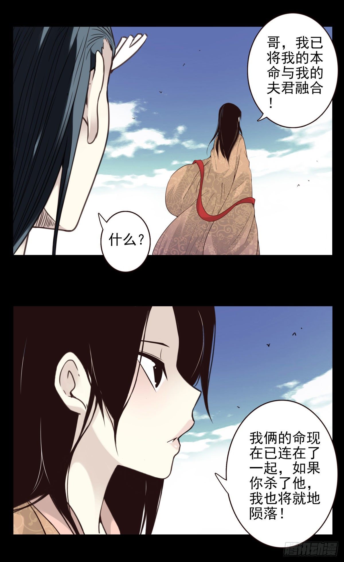 壽醫 - 13回-本命相連 - 3