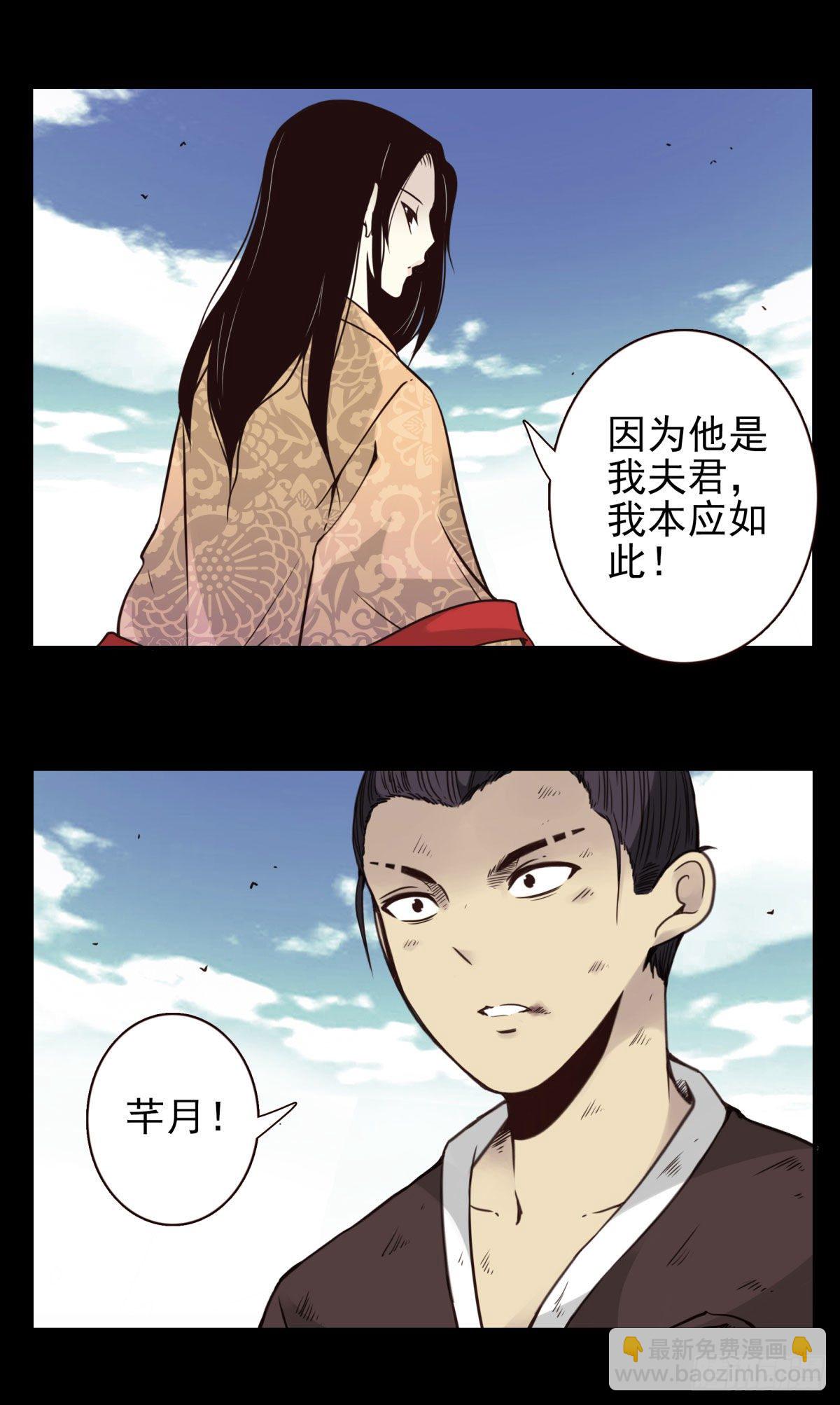 壽醫 - 13回-本命相連 - 5