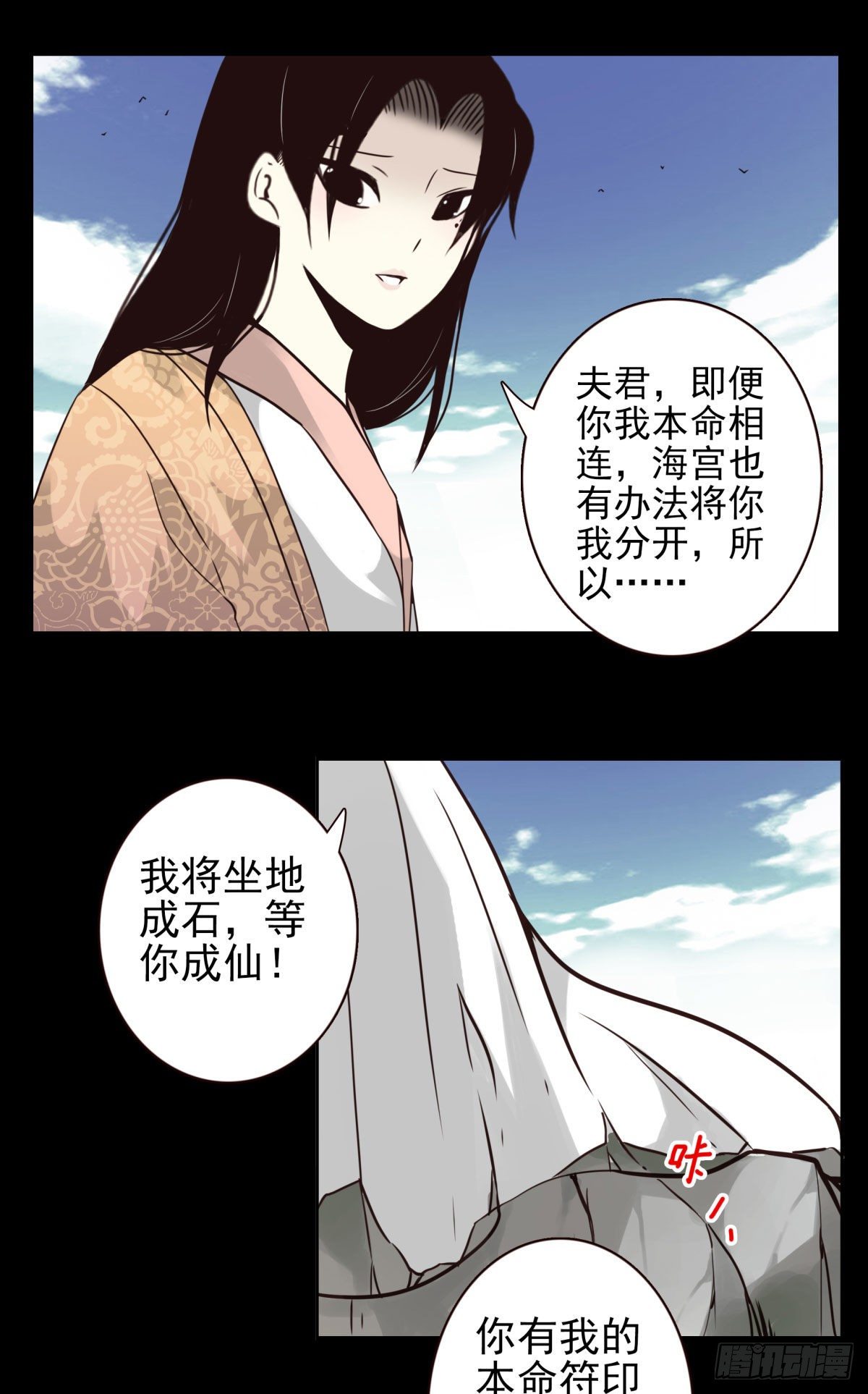 壽醫 - 13回-本命相連 - 6