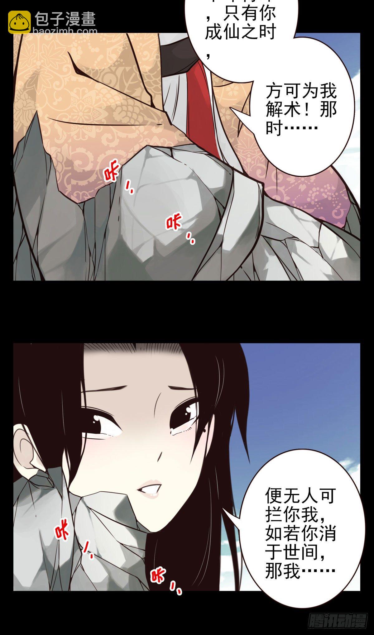 壽醫 - 13回-本命相連 - 7