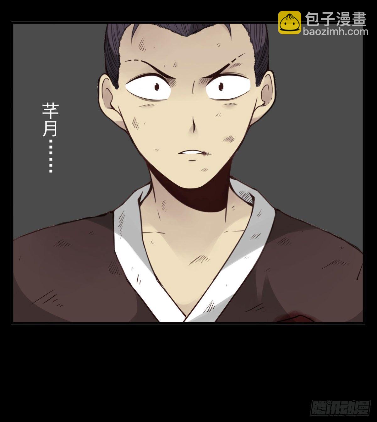 壽醫 - 13回-本命相連 - 3