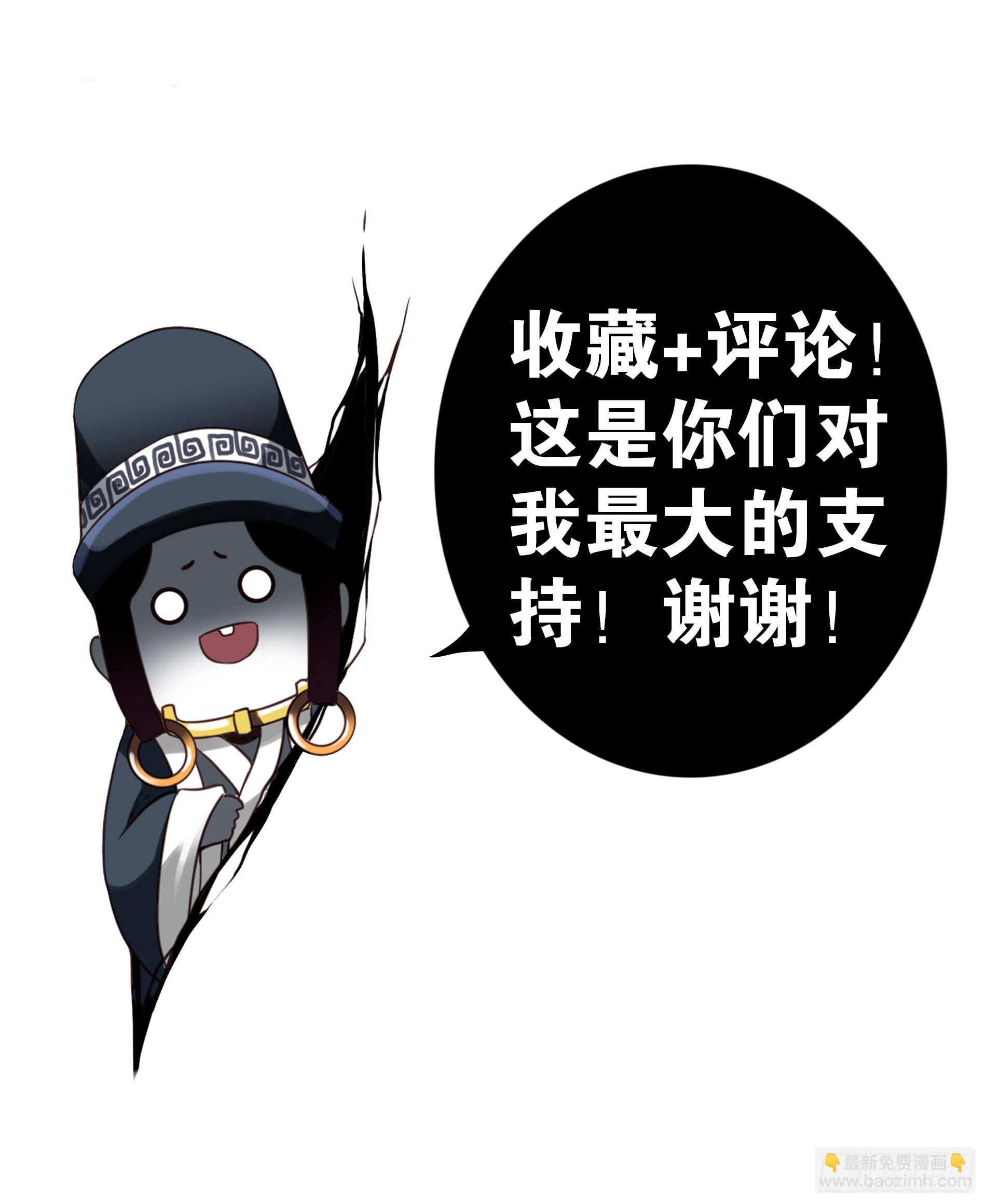 壽醫 - 13回-本命相連 - 4