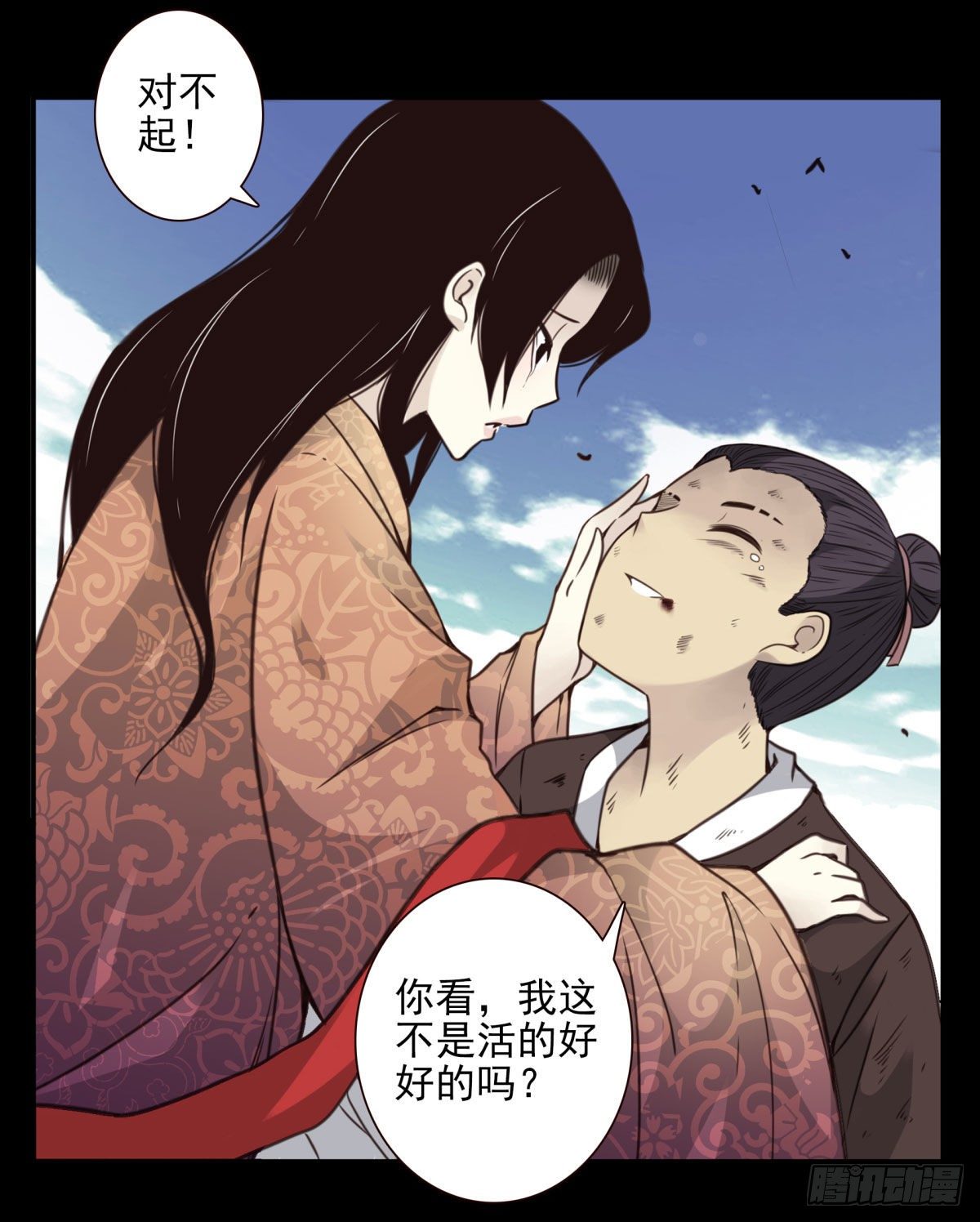 壽醫 - 13回-本命相連 - 2