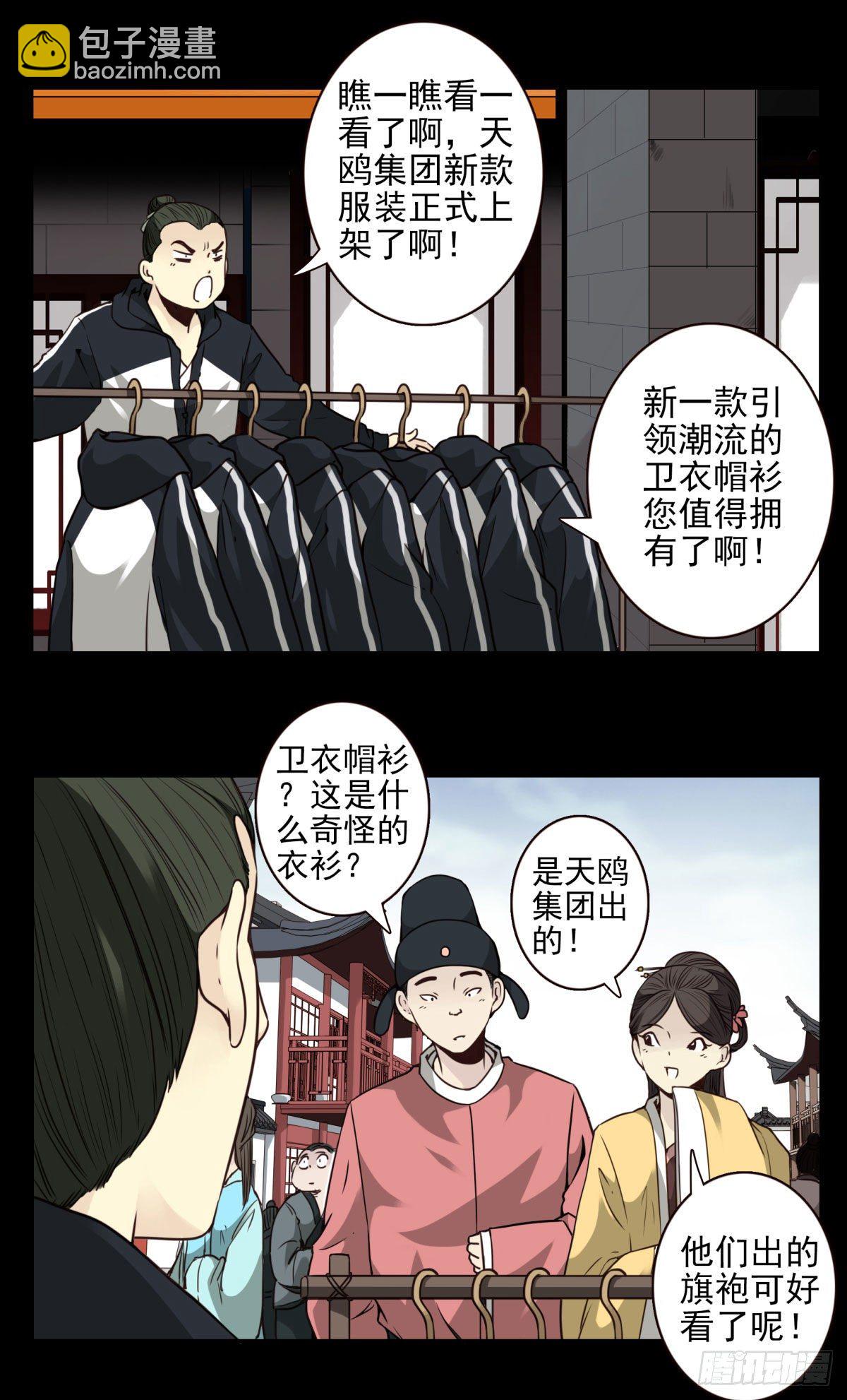 壽醫 - 15回-最後一行 - 2