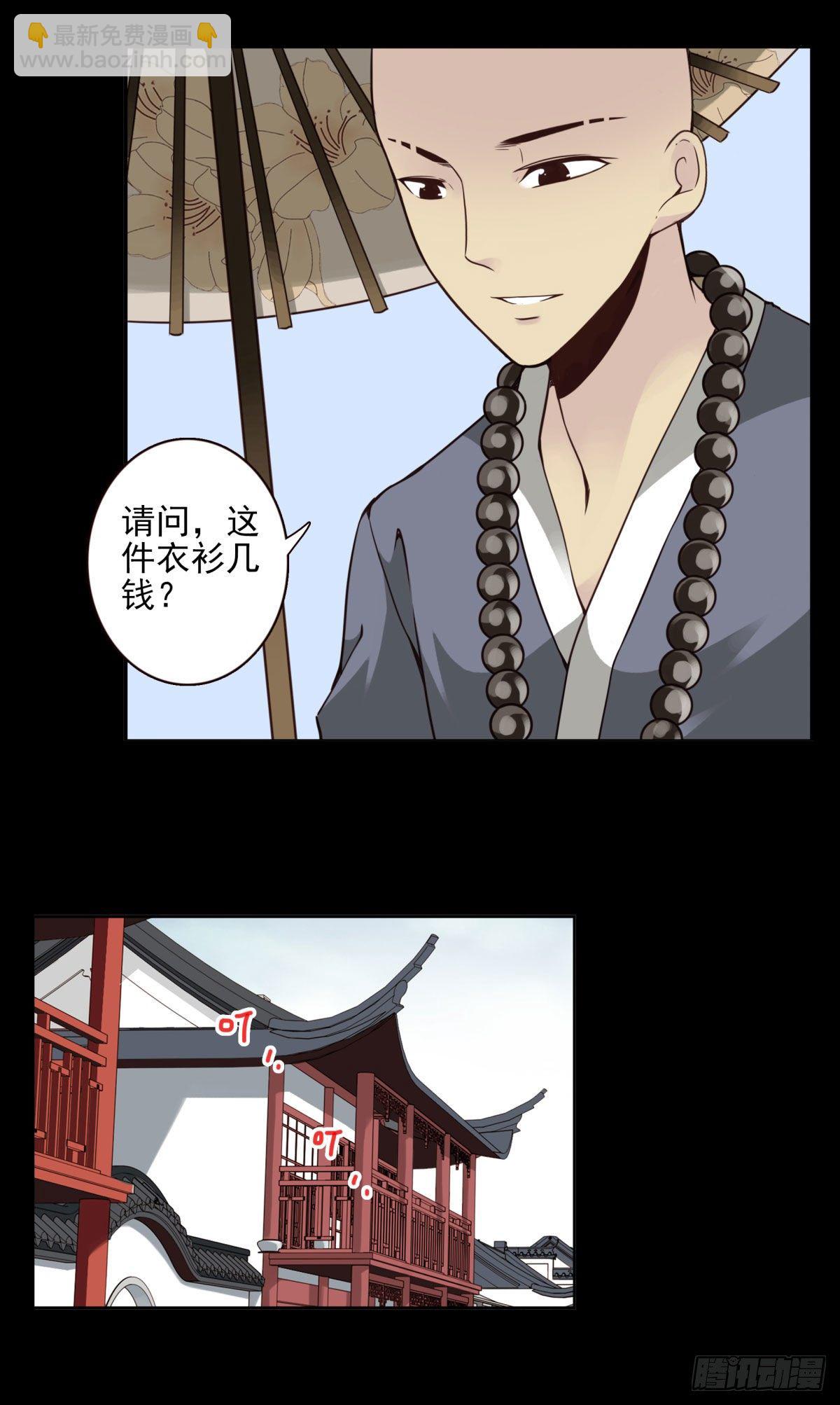 壽醫 - 15回-最後一行 - 4