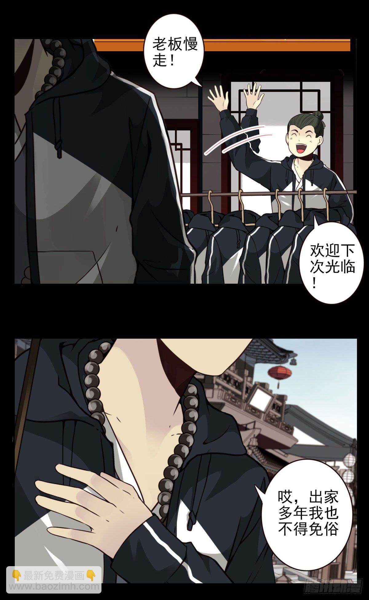 壽醫 - 15回-最後一行 - 5