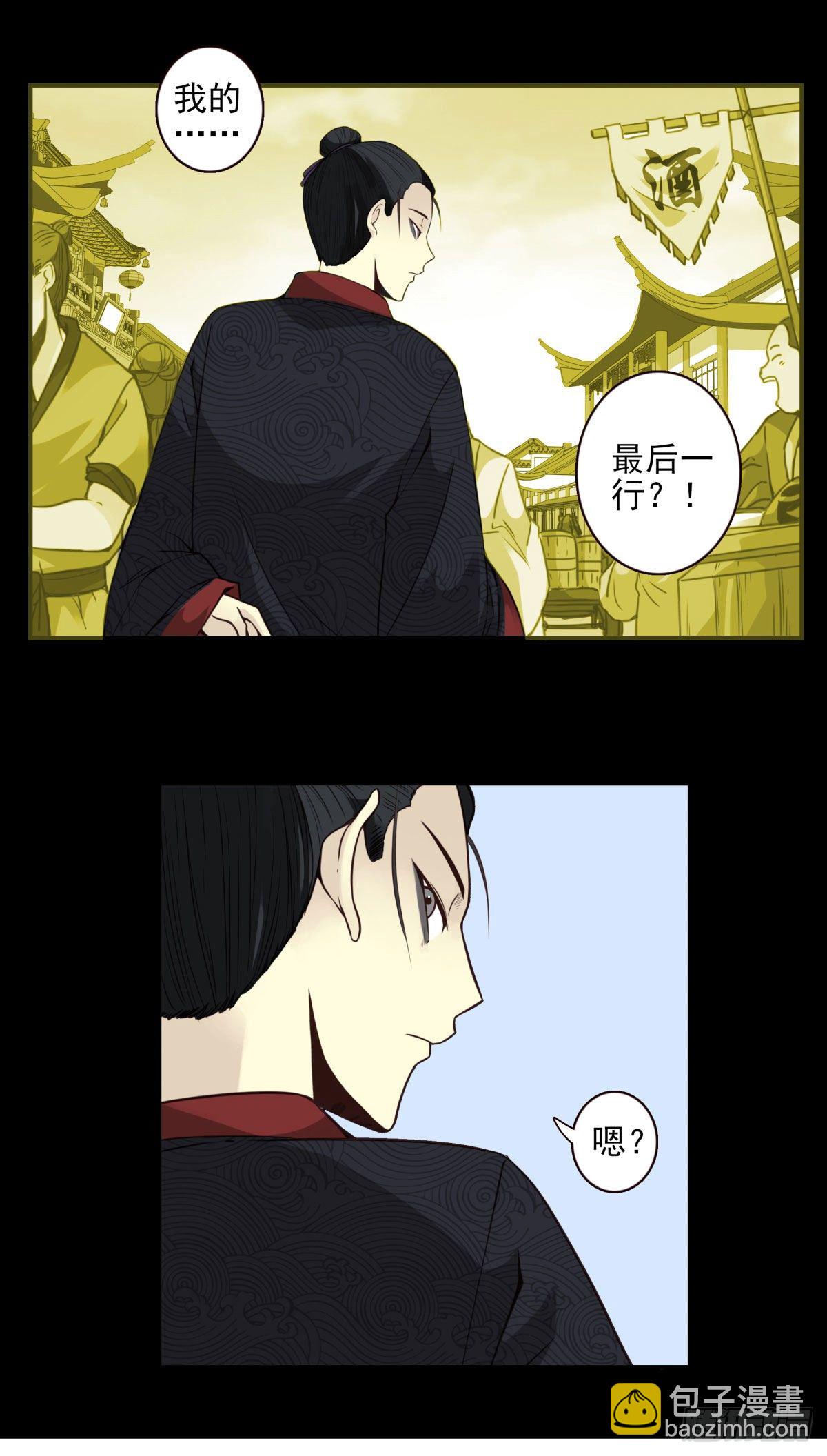 壽醫 - 15回-最後一行 - 1