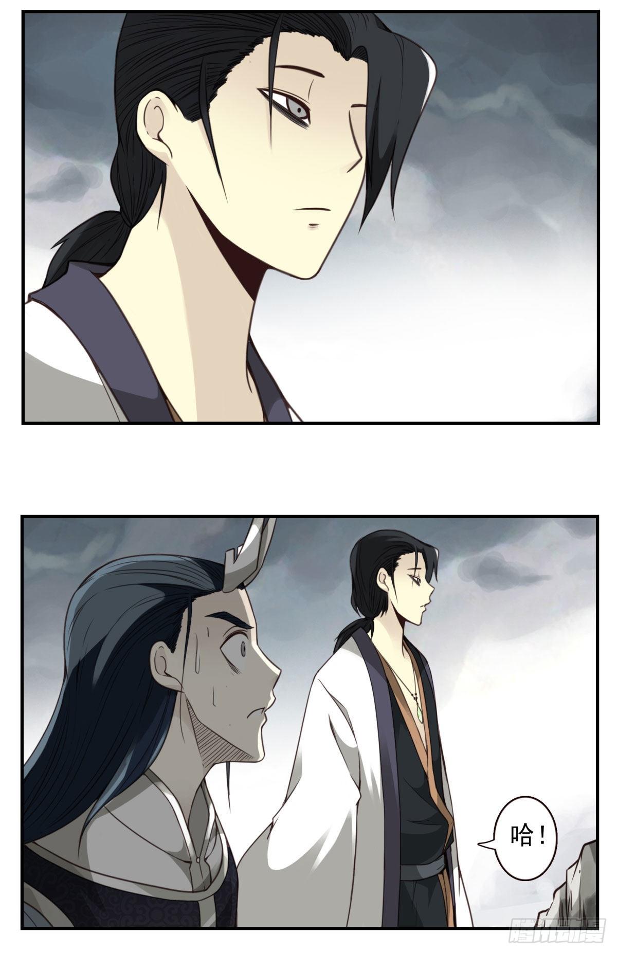 壽醫 - 15回-最後一行 - 5