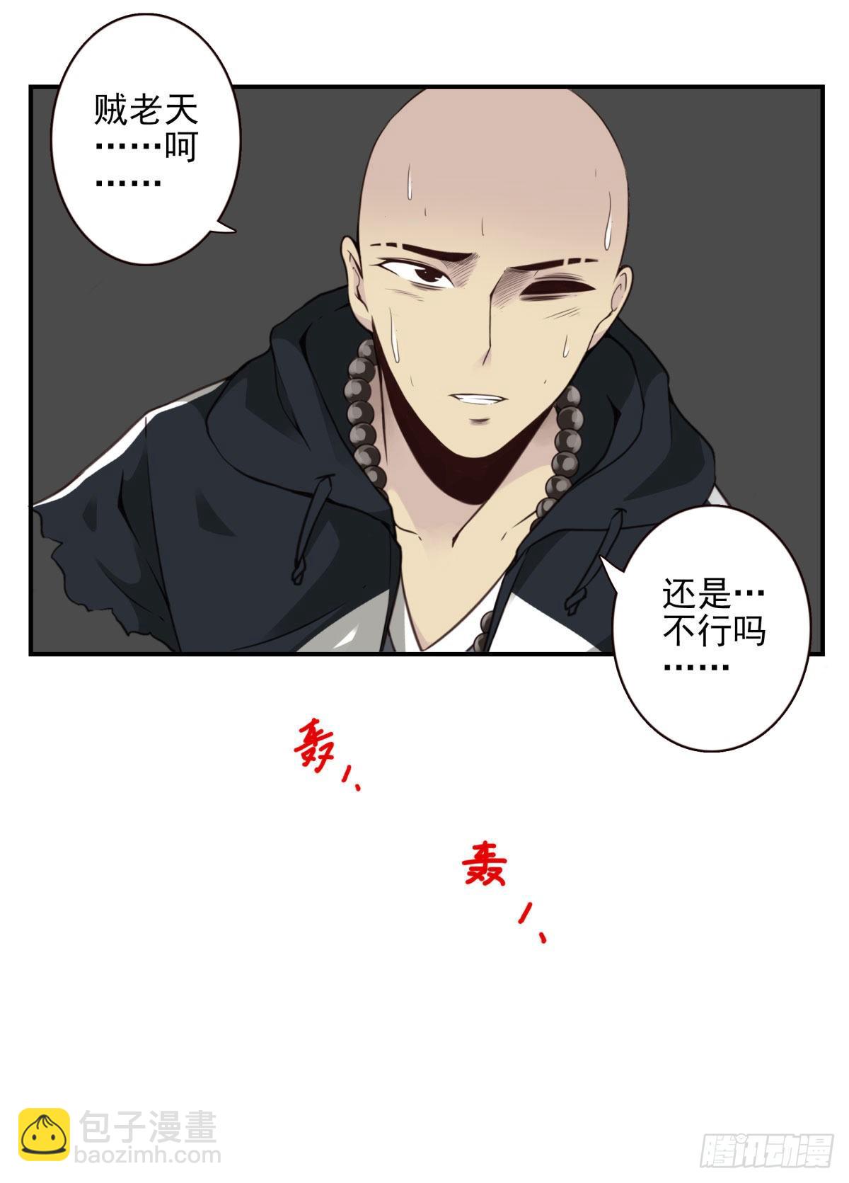 壽醫 - 15回-最後一行 - 6