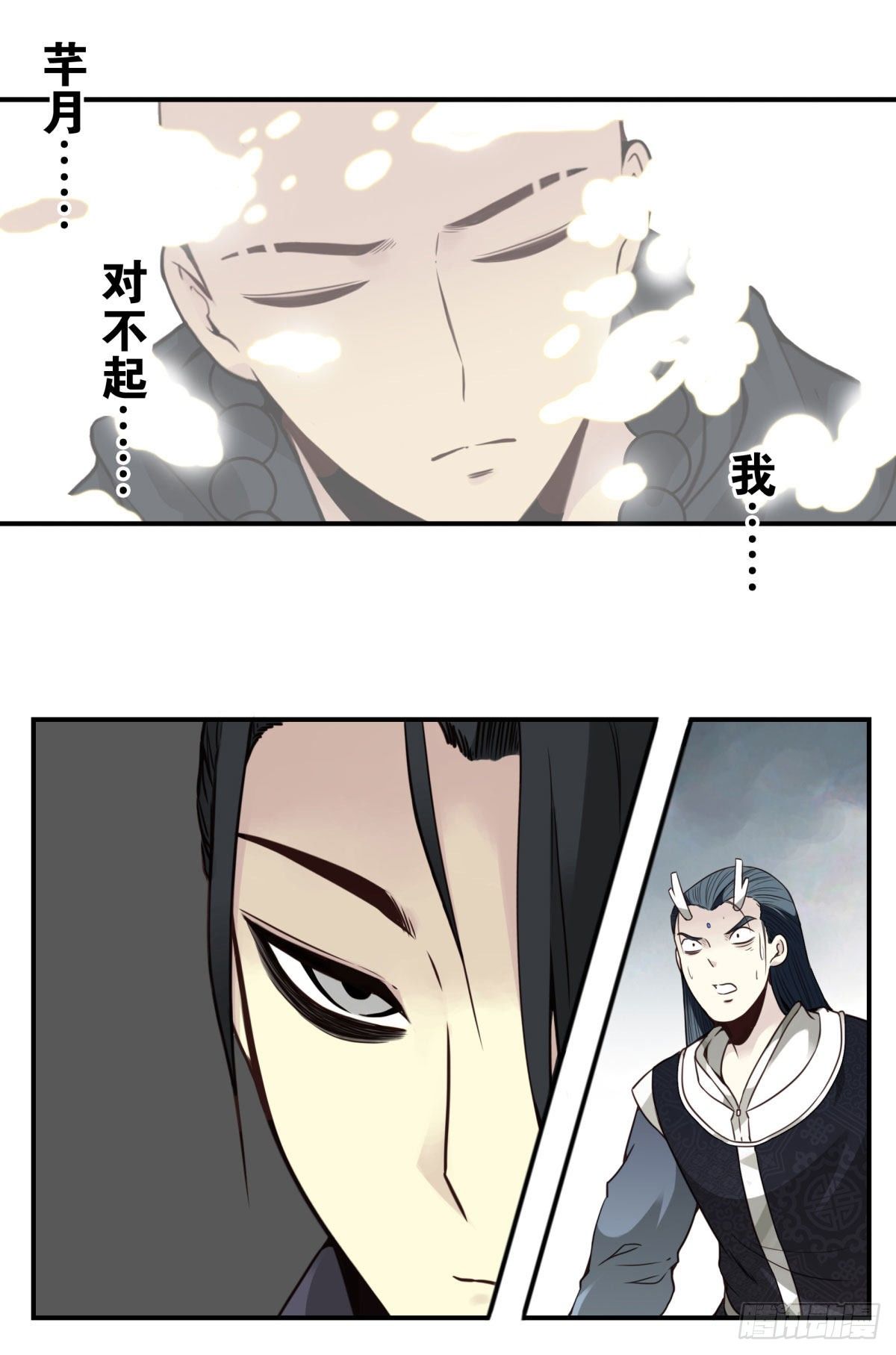 壽醫 - 15回-最後一行 - 1