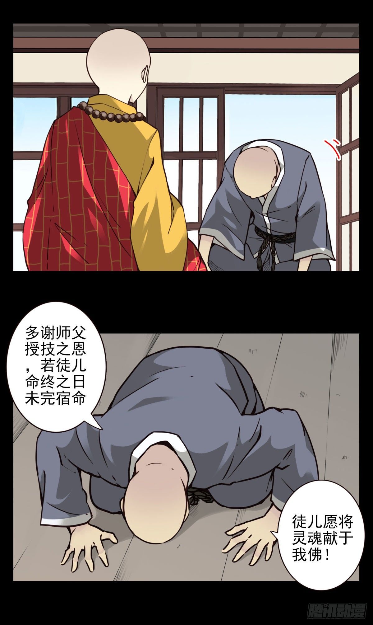 壽醫 - 15回-最後一行 - 3