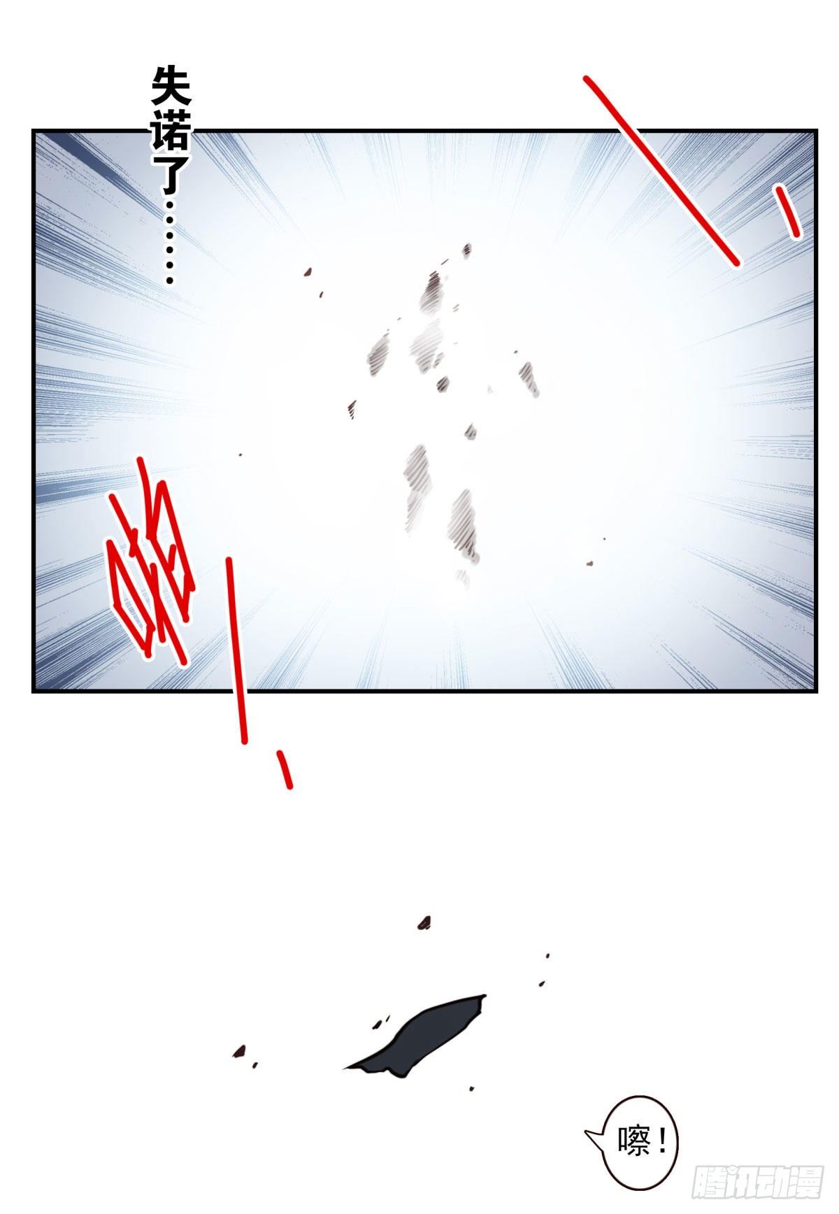 壽醫 - 15回-最後一行 - 2