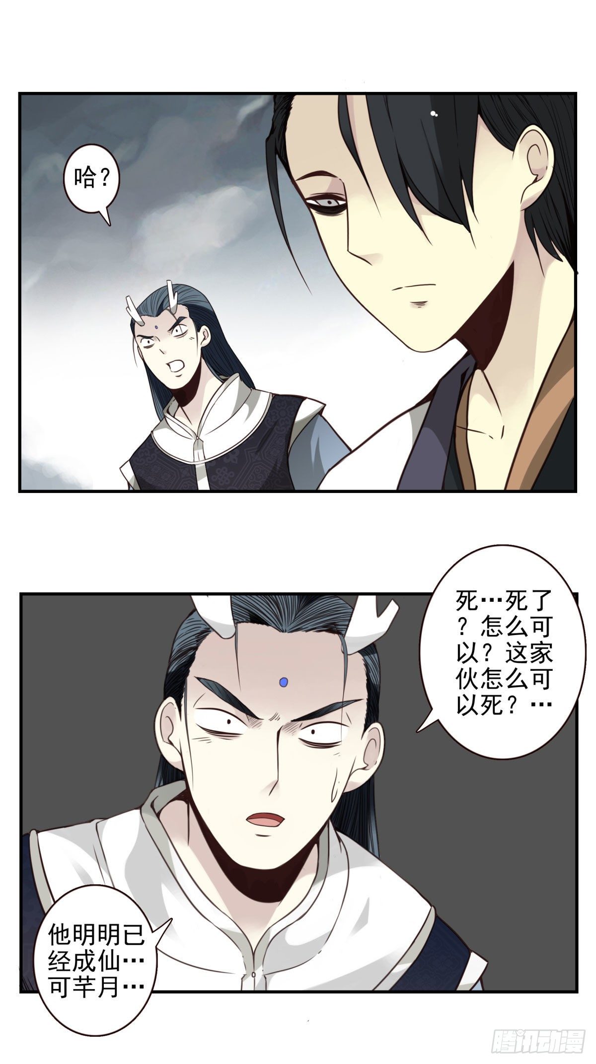 壽醫 - 15回-最後一行 - 4