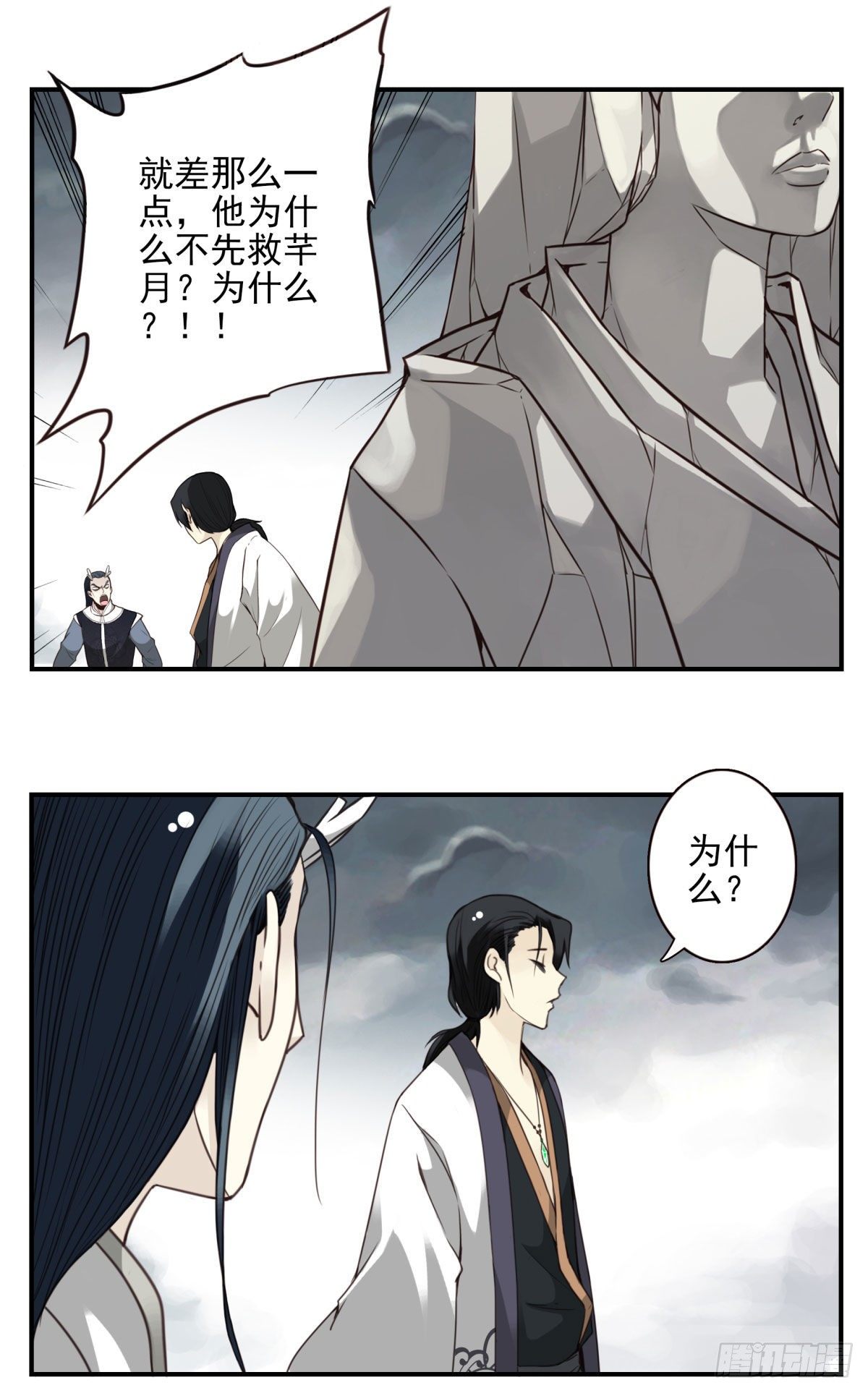 壽醫 - 15回-最後一行 - 5